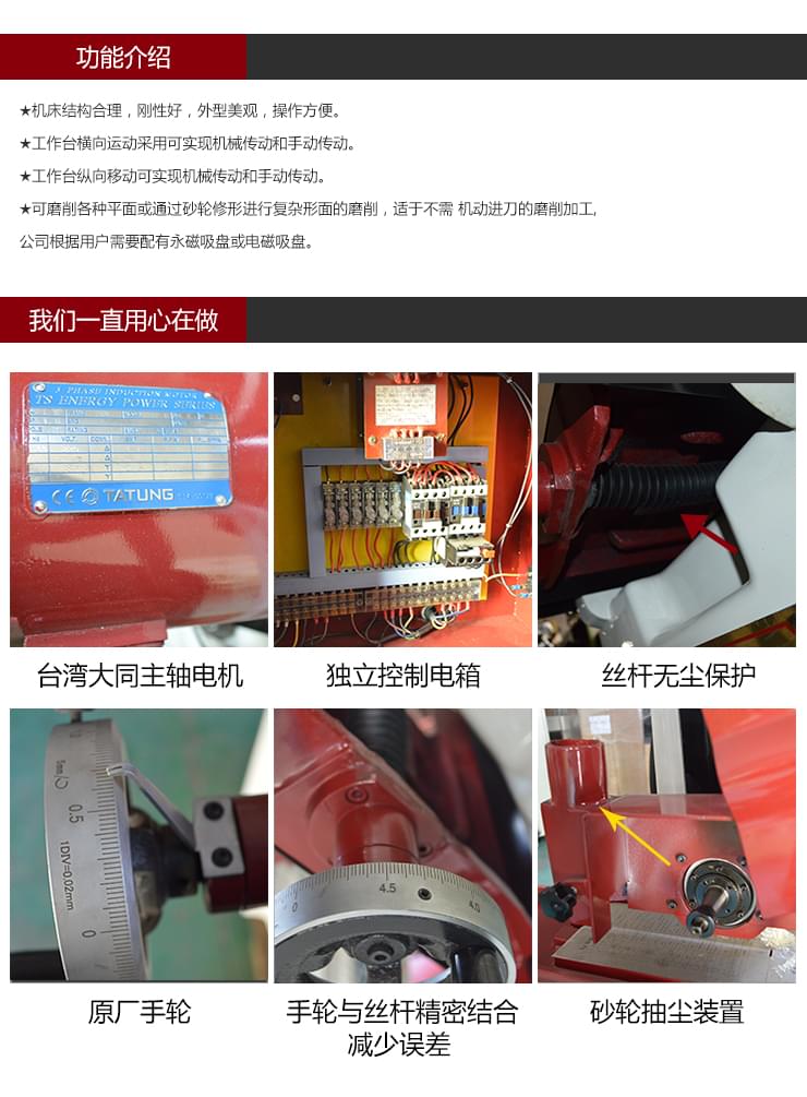 依速力手機端網(wǎng)站-產(chǎn)品詳情頁-精密平面磨床ESLY-618c_04.jpg 依速力手機端網(wǎng)站-產(chǎn)品詳情頁-精密平面磨床ESLY-618c_04.jpg