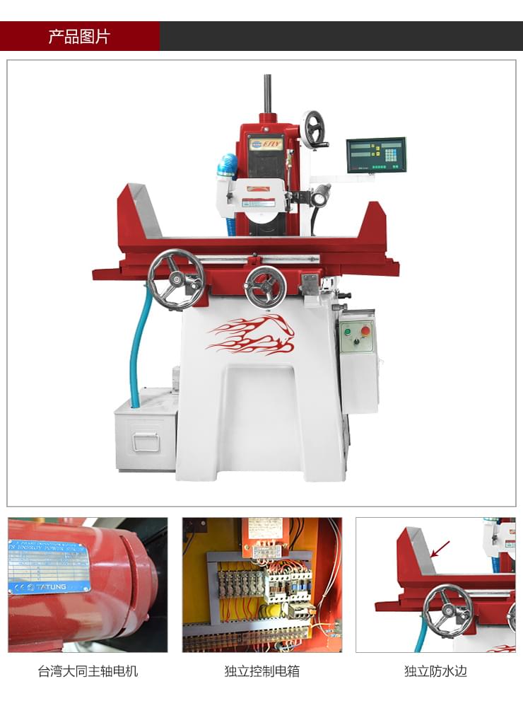 依速力手機端網(wǎng)站-產(chǎn)品詳情頁-精密平面磨床ESLY-618S_02.jpg