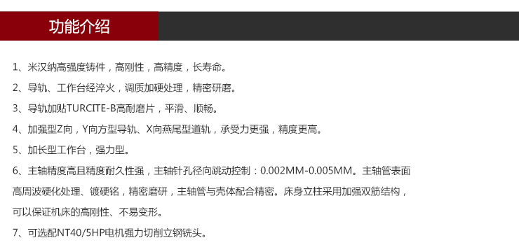 依速力手機(jī)端網(wǎng)站-產(chǎn)品詳情頁(yè)-炮塔銑床ESLY-6s_04.jpg 依速力手機(jī)端網(wǎng)站-產(chǎn)品詳情頁(yè)-炮塔銑床ESLY-6s_04.jpg