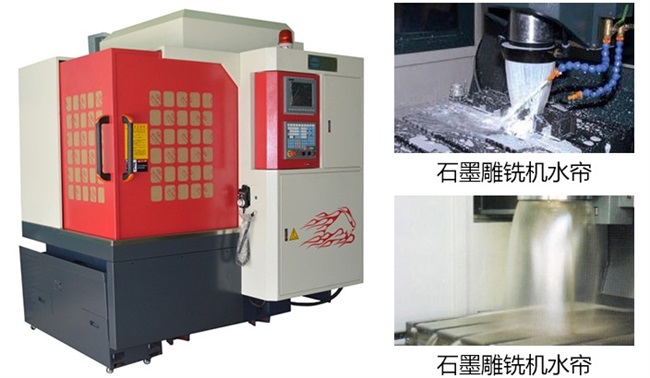 石墨雕銑機(jī) 石墨雕銑機(jī)